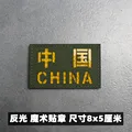 patch  8X5CM -12