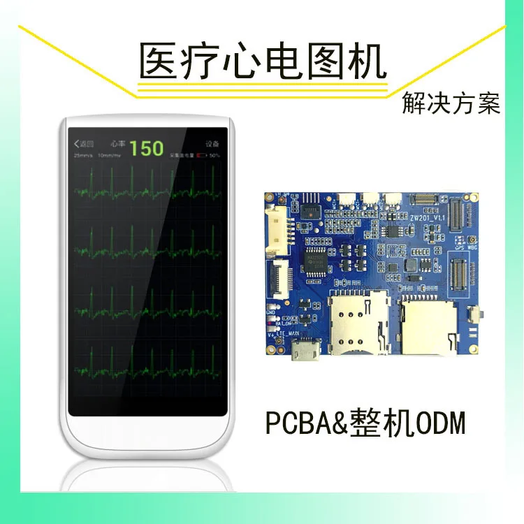 ECG PDA Medical Handheld Terminal Solution Development Plan for Intelligent Android System MTK Main Board Voopoo