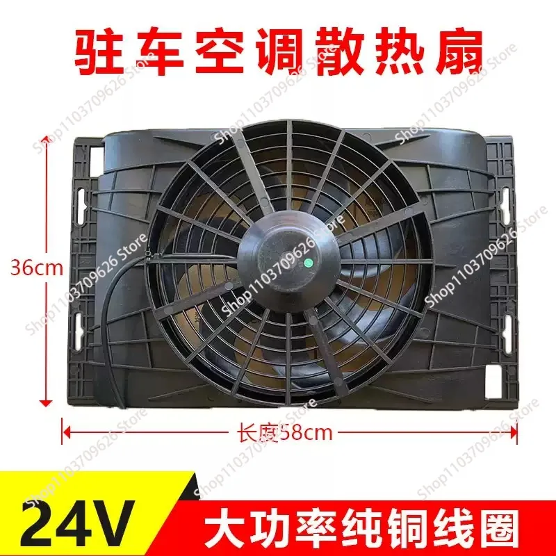 Roof-Mounted Condenser Fan 24V High Power Fan for Truck Parking Air Conditioning