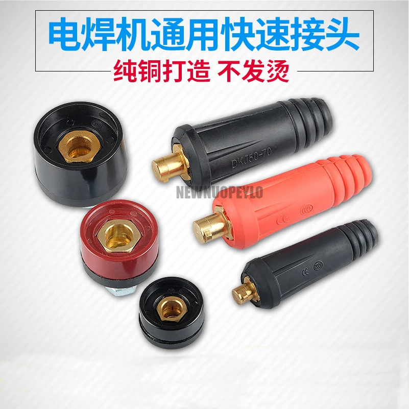 Welding machine pure copper DKJ10-25 welding handle line quick plug socket connector male and female European accessories