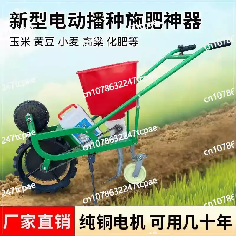 

Electric Planter Fertilization Multi-functional Artifact All-in-one Machine Electric Charging Cultivated Land