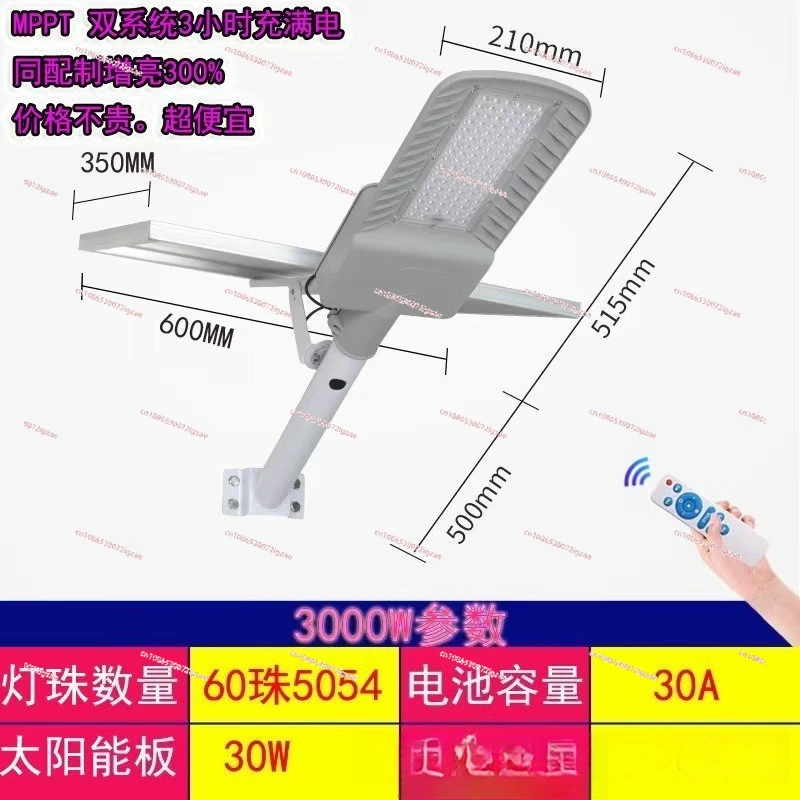 

Solar Repair Street Light Head LED Outdoor Waterproof Lighting Street Light 12V18V