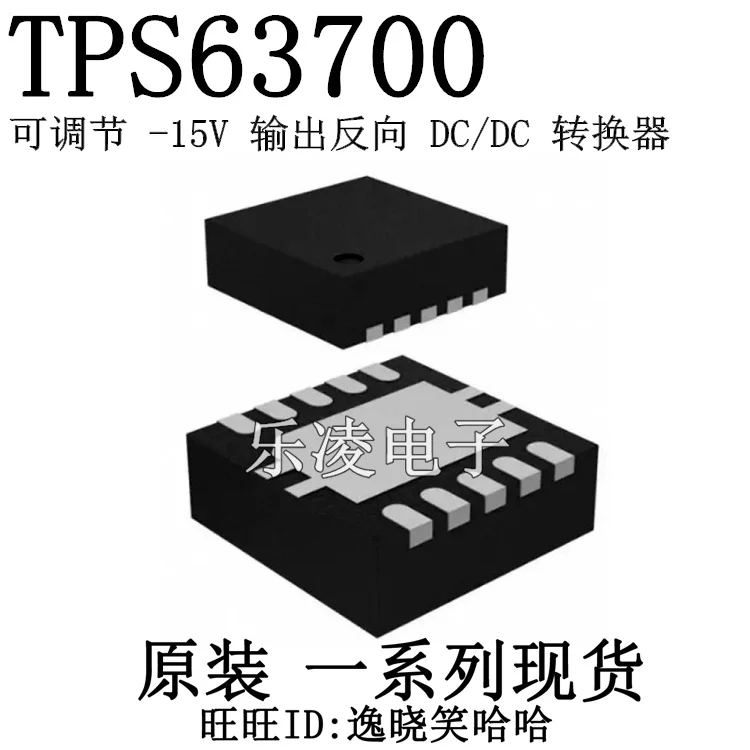شحن مجاني NUB TI TPS63700 IC TPS63700DRCR DRC 10 قطعة