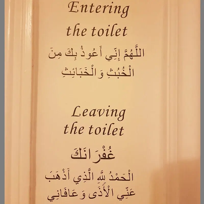 Islamic Dua Pack Entering Leaving The Toilet Wall Sticker Arabic Muslim Islamic Toilet Wall Decal Vinyl Home Decor T723