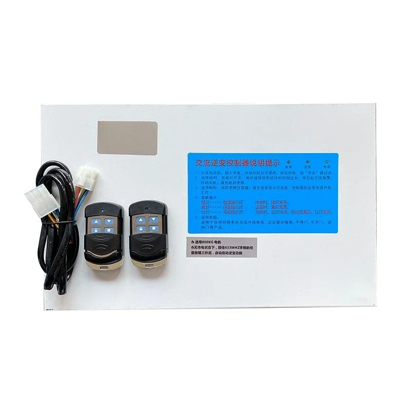 Power failure treasure special AC inverter controller, electric rolling shutter door motor stop