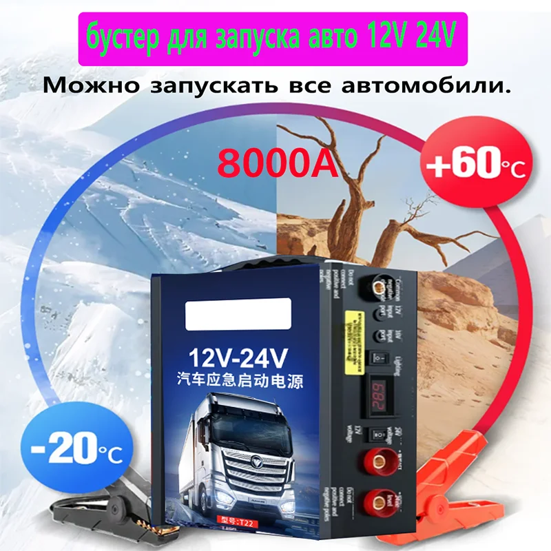 Rig Truck 998000mAh Booster Jump Starter For 12V Car 24V Truck Diesel Gas Double Can Start Van/Bus/Tank/Pickup/Tanker/Excavator