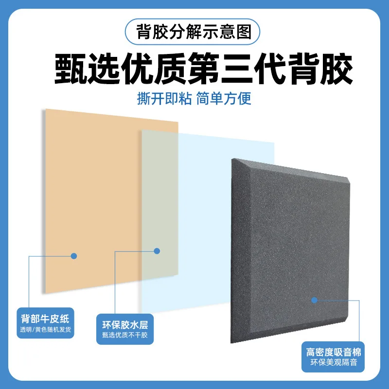 مربع عازل للصوت القطن الجدار ذاتية اللصق رغوة صوتيةKTV لوحة عازلة للصوت غرفة المعيشة لهب الصوت الملطف Soundproo #3