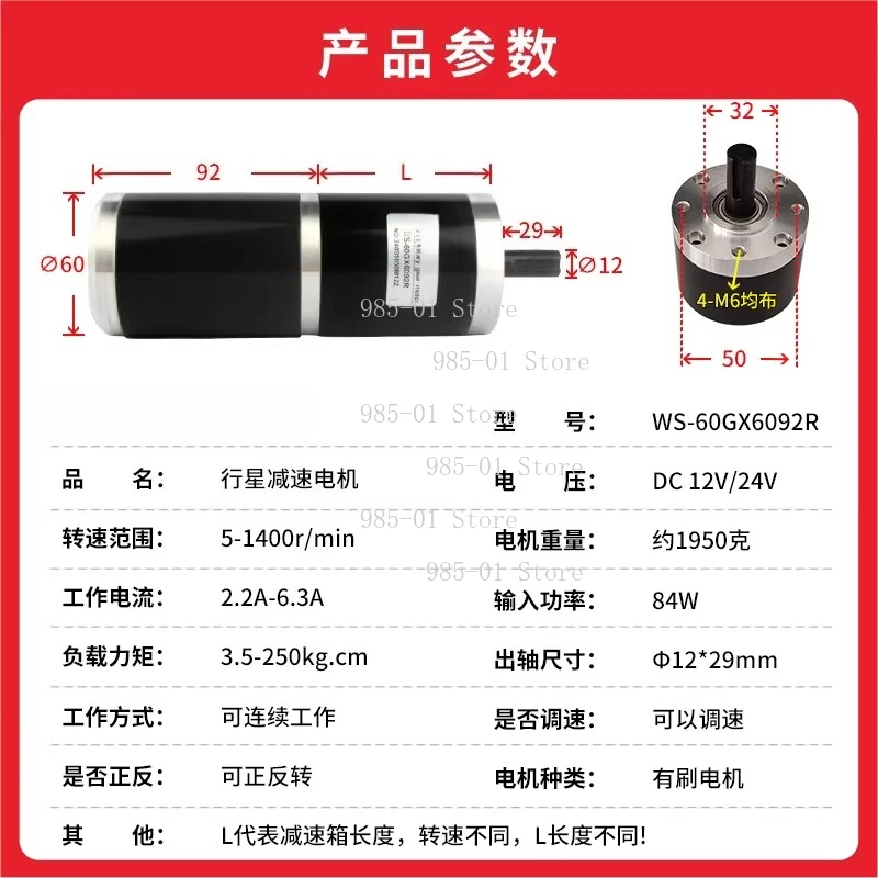 80W High Power High Torque DC Planetary Gear Motor 12V/24V Reversible Speed Adjustable Low Speed Motor