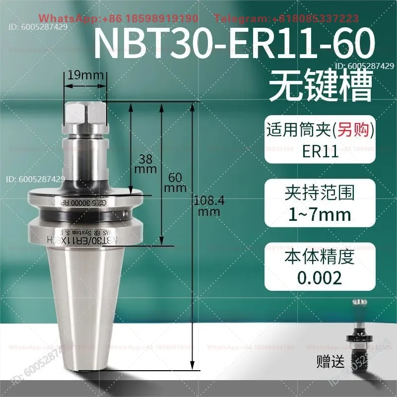 NBT30 tool holder Keyless back-pull dc high-speed precision numerical control tool holder/FMB/SK/ER11/16/20/25