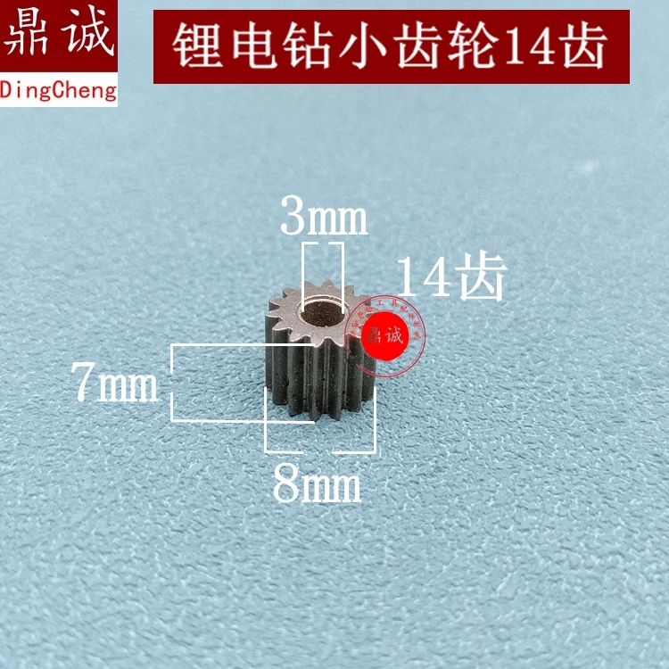 for Suitable for 4 inch 6 inch mini electric chain saw single hand saw lithium battery logging saw 550 type 14 tooth motor