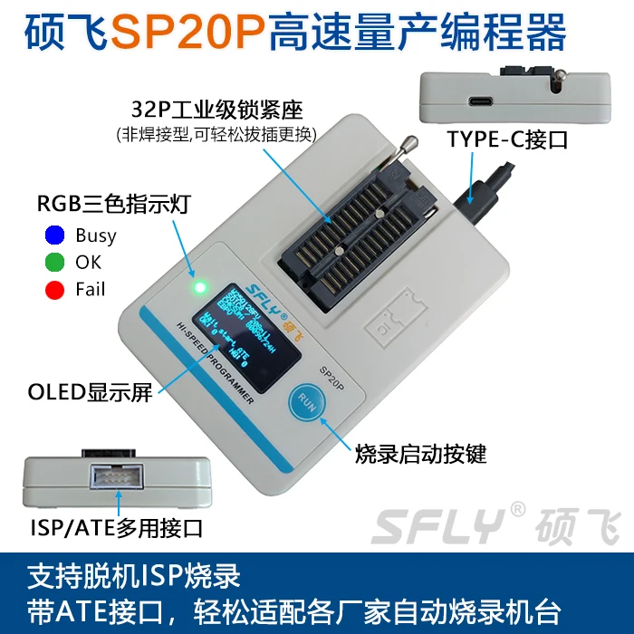 Fly to recognize SP20B/SP20F/SP20X/SP20P/SP16 - B/SP16 - FX production type burning device programmer