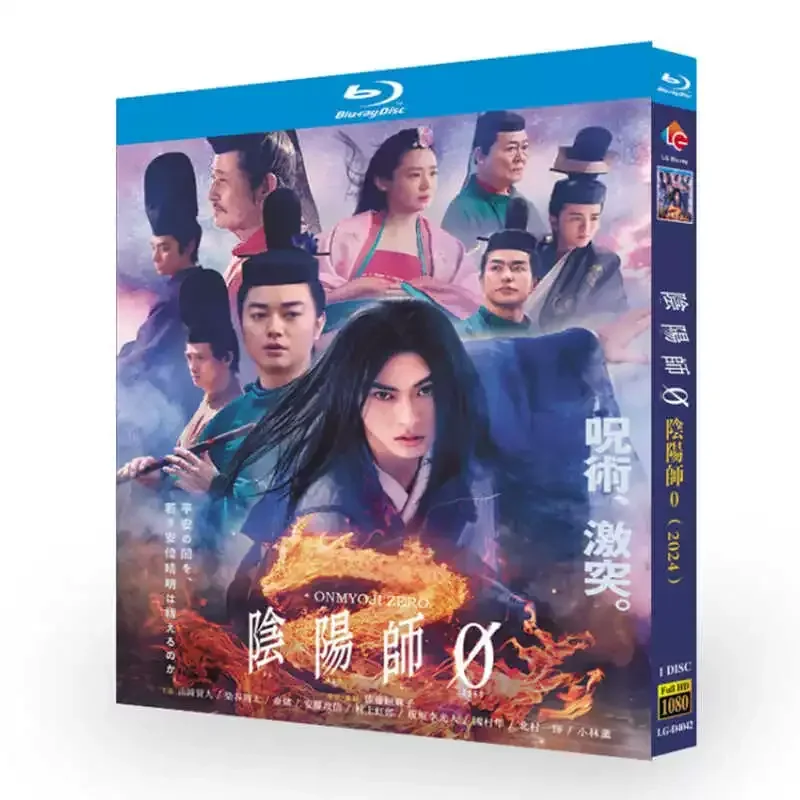 Blu-ray Ultra High Definition Movie Onmyoji 0 BD Disc Box Yamazaki Sage Dye Valley Will Be Too
