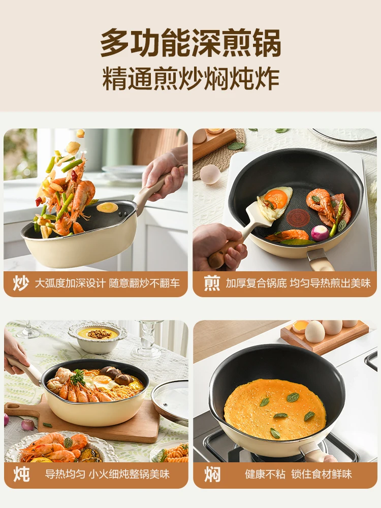 new Non-stick small frying pan deepened frying pan new style multi-function universal for household steak frying pan
