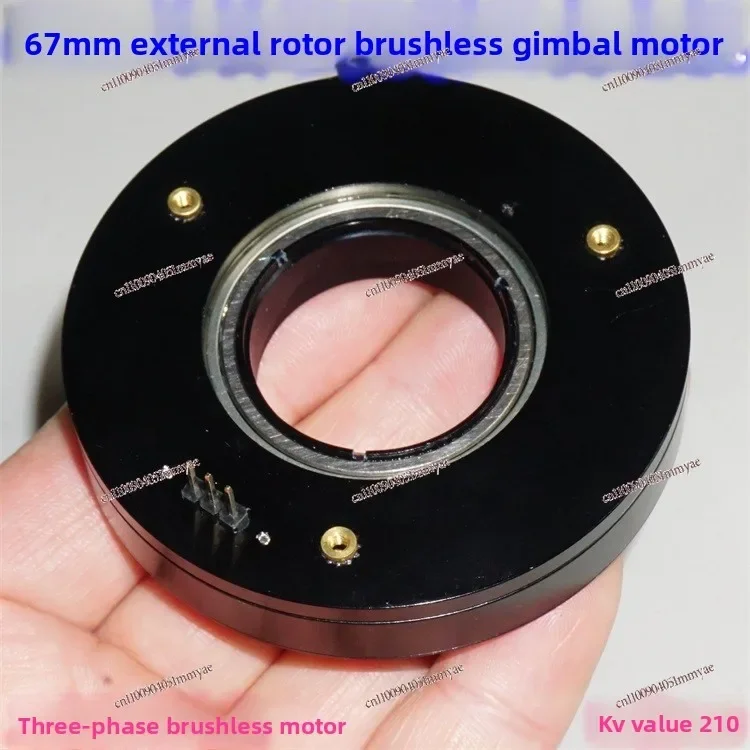 67Mm outer rotor gimbal brushless motor 210KV three-phase brushless motor