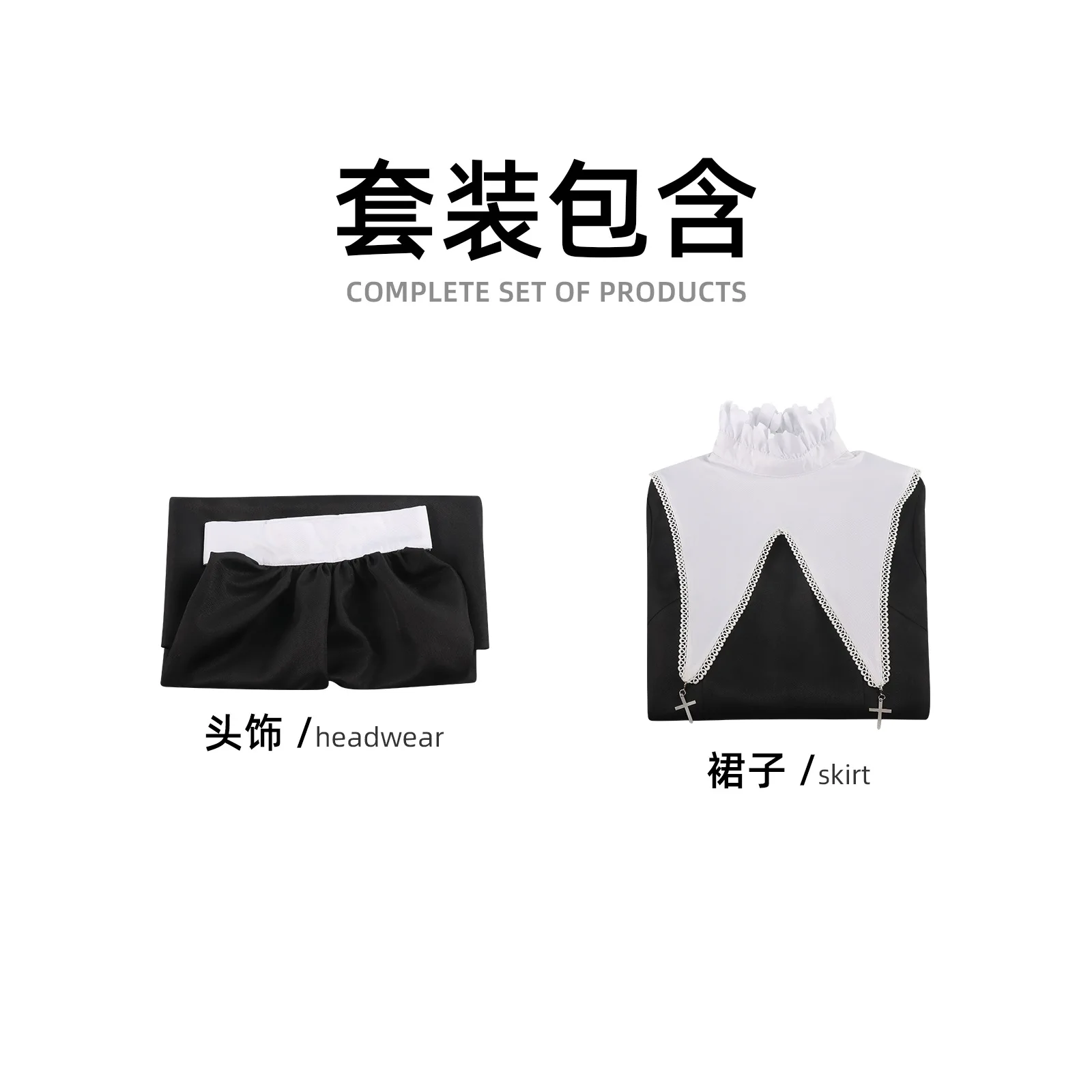 아사히나 마후유 코스프레 의상 애니메이션 게임 수녀 유니폼