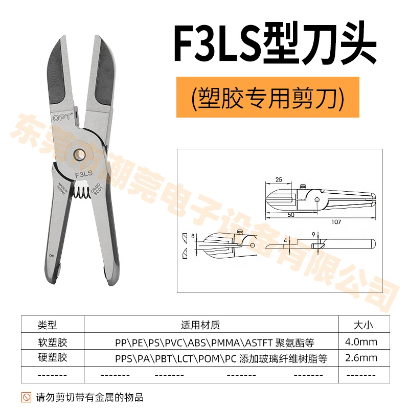 

Oputo pneumatic shear head is suitable for MS-10/MP-10/NS-10/TS-10 pneumatic shear head tungsten steel cutter head