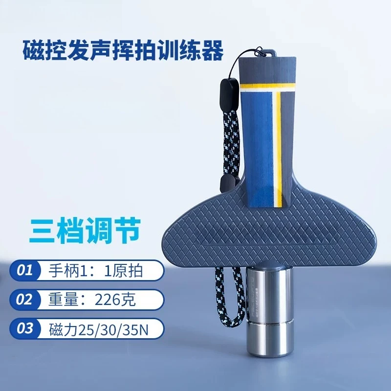 Magnetic Control Sounding Table Tennis Swing Strength Trainer