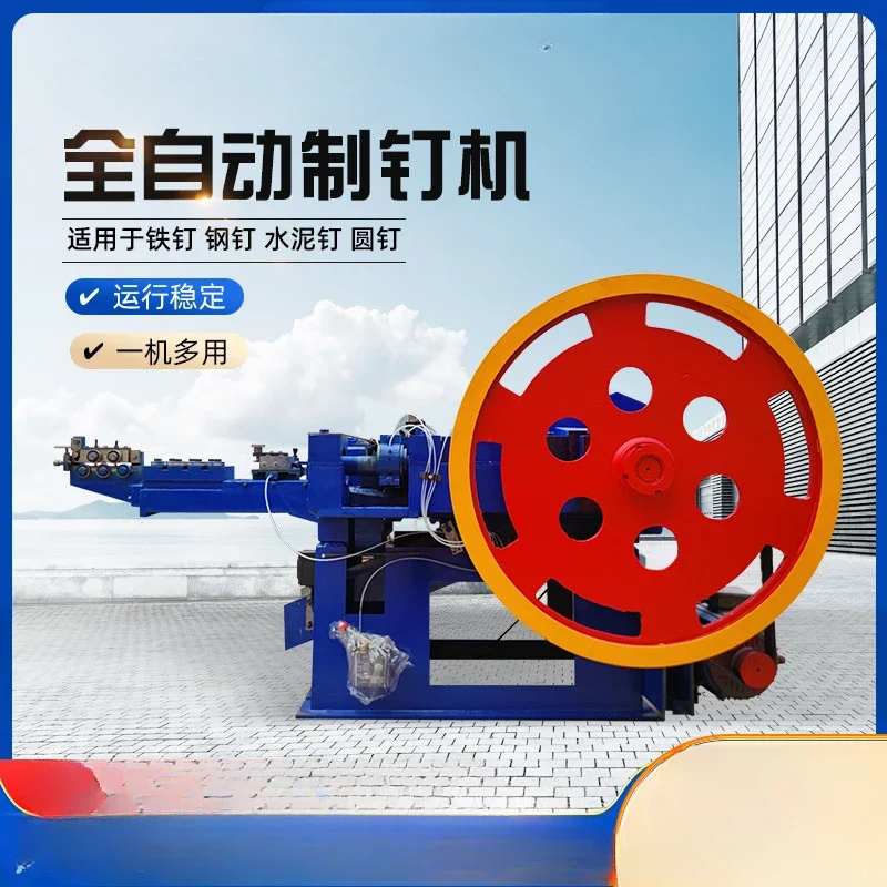 Automatic nailing machine High-speed automatic machinery and equipment