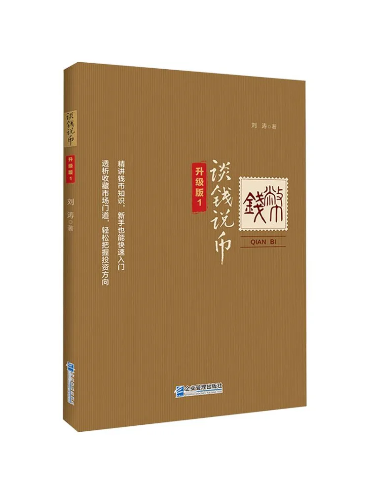 Book-Winshare Talking About Money and Coins Upgraded Version 1