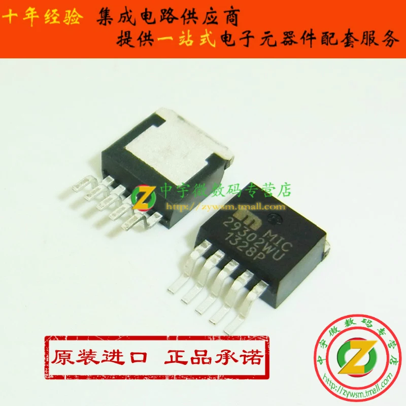 Free shipping  MIC29302WU MIC29302 TO263-5     10PCS