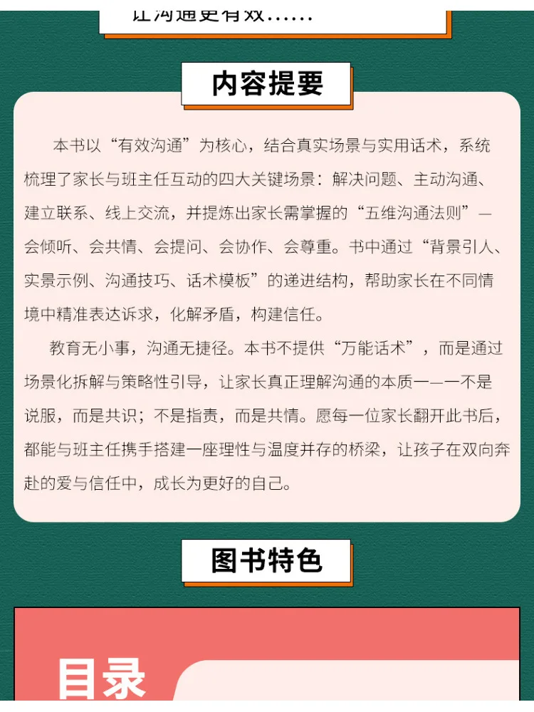 

Книга-Winshare Как эффективно коммуникативно с учителем класса