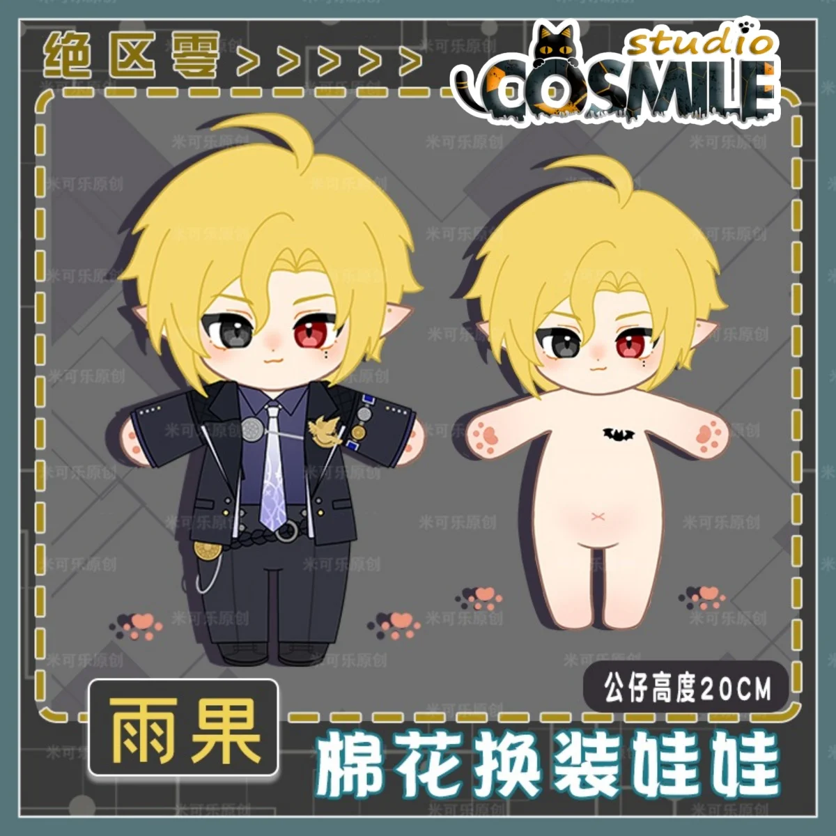 Hugo Vlad ¿SkVampiro Zenless Zone Zero Peluche relleno 20 cm Muñeco de peluche Cuerpo Ropa Esqueleto Regalo KM Dicembre