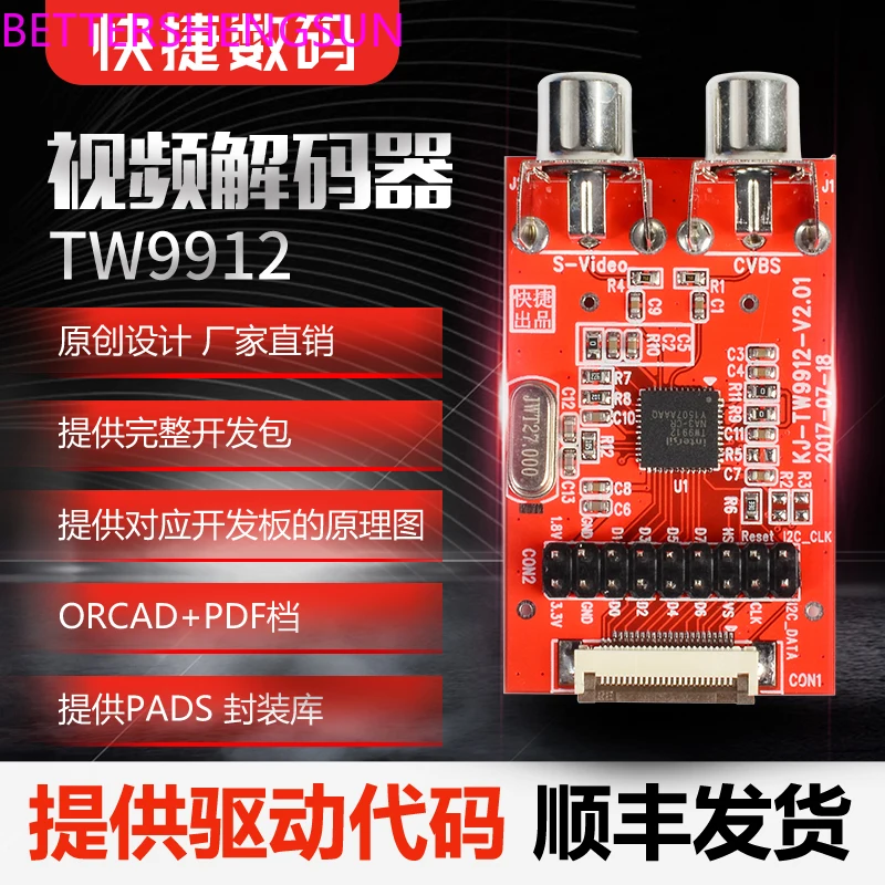 

TW9912 module N32903 N32905 NUC972 9 board