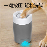 Dog foot washing artifact Automatic foot washing cup Washing cat paws Dog paws Cleaning bath basin Puppy pet supplies Daquan