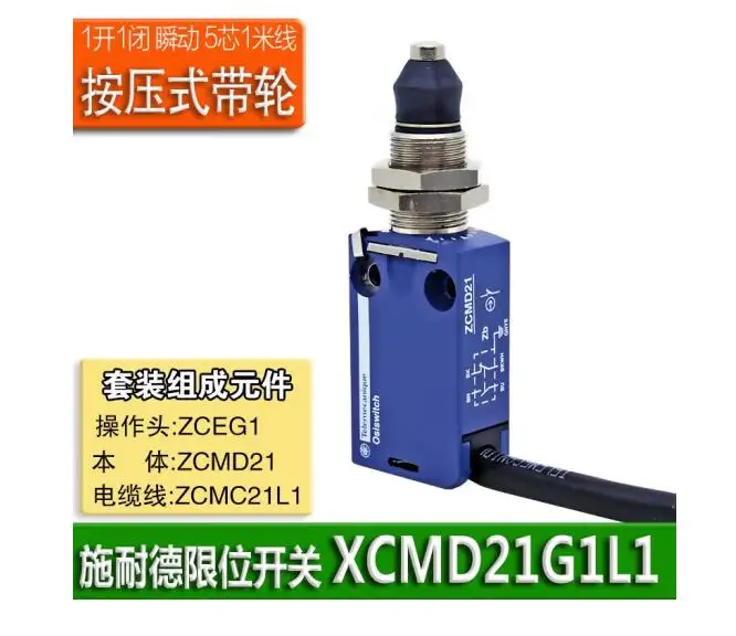 Original limit switch ZCMD21 direct action metal roller, 1-meter cable, one open and one close XCMD21G1L1(ZCMD21+ZCEG1)