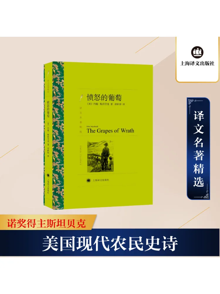 

Book-Winshare Angry Grapes