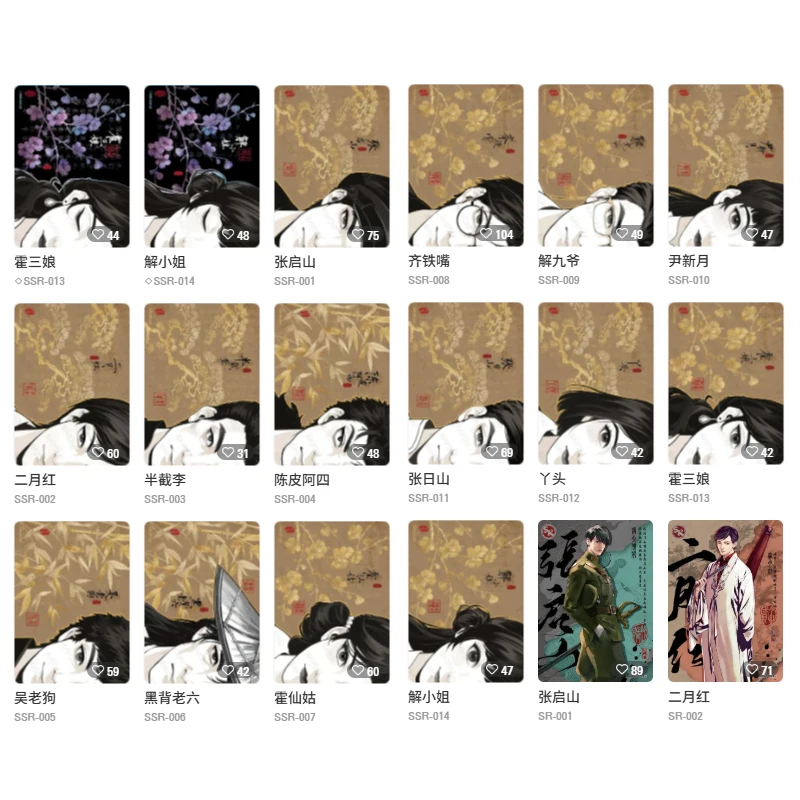Old Nine Gates Character Cards Kayou The Mystic Nine Movie Trading Cards Chen Pi A Si Zhang Qishan Collectible Fan Merchandise