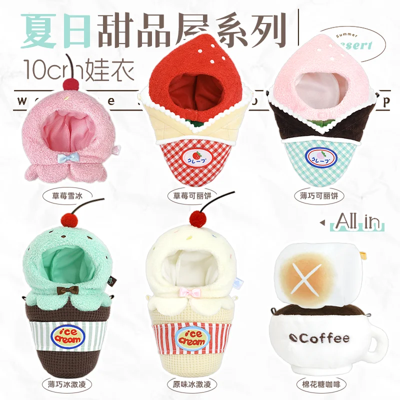 In Stock 10cm Doll Clothes Kawaii Bady Clothes Toy Summer Dessert House Series Nunova Plush Versatile Single Item Set No Doll