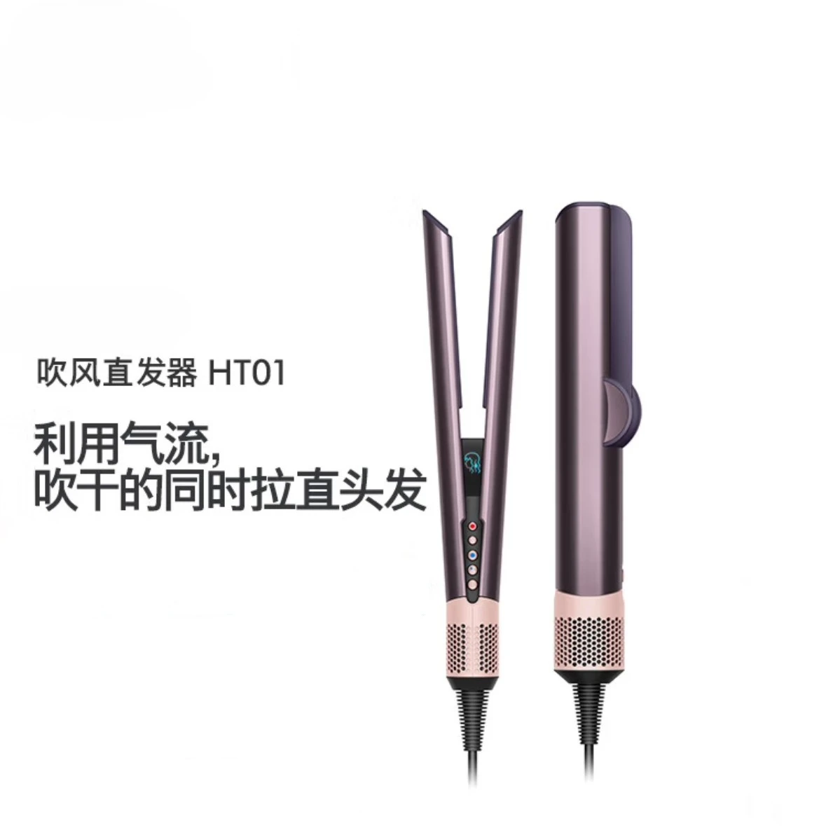 

Hair straightener HT01 hair dryer dry hair straightener 2-in-1 airflow easy styling straight plate clip gift box