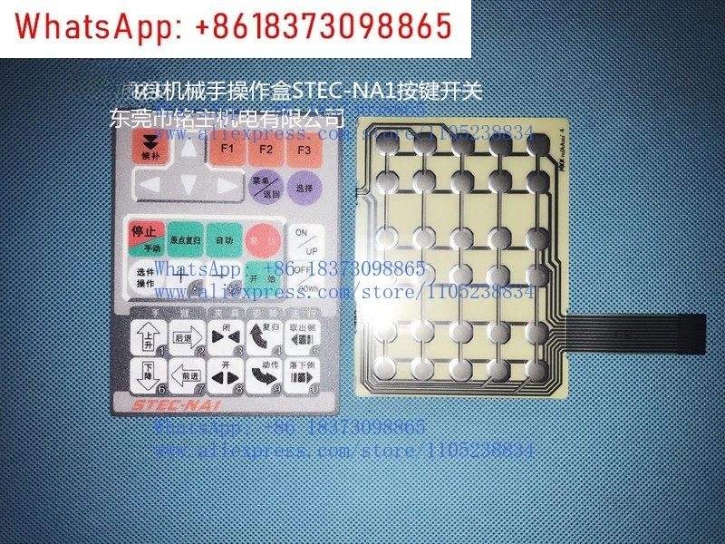 

1 шт. кнопочный переключатель для манипулятора, кнопочная пленка STEC-NA1 NA1a