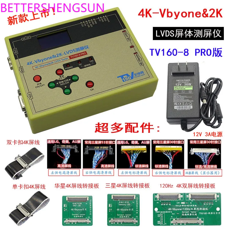 TV160 4K-Vbyone 2K Screen Tester Signal Generator Screen Testing and Calibration Tool for LCD Screen Inspection