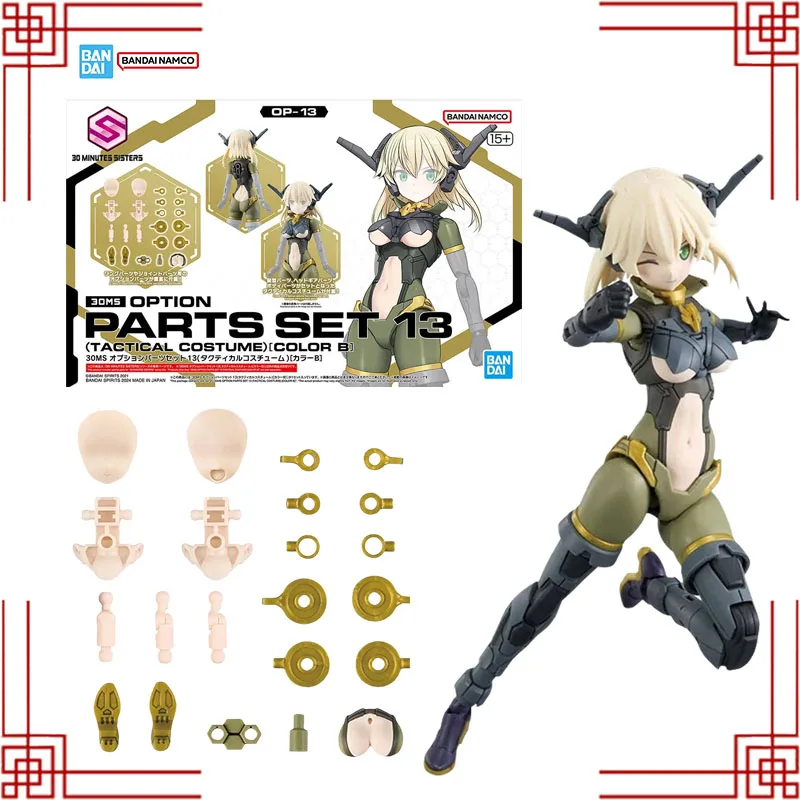

Bandai 30-минутный комплект модели сестер, оригинальный набор деталей 30 мс, 13 тактических костюмов, коллекция аниме-фигурок, модель игрушки