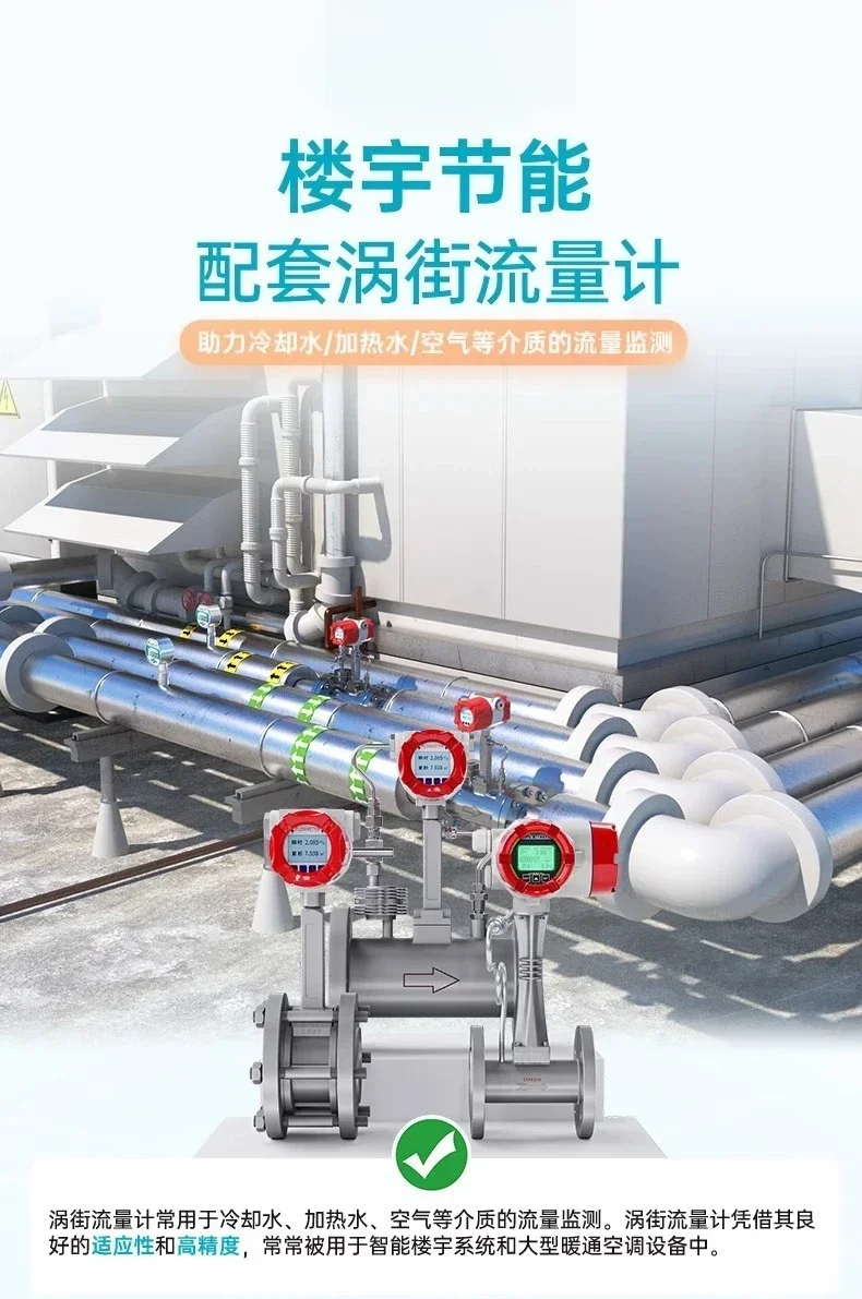 Vortex flow meter, high temperature digital display building energy saving HVAC sewage pipe compressed air