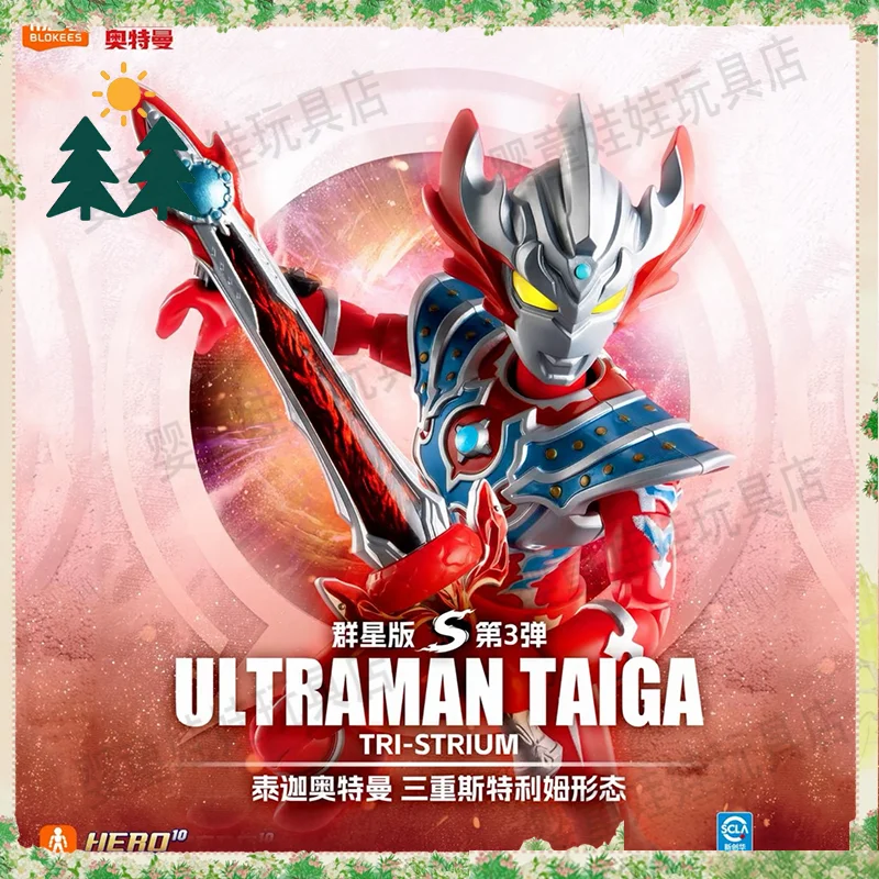 Model Kit Ultraman - بلايند بوكس بلوكيز ألترا مان إصدار