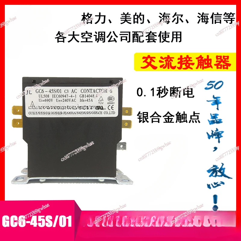 GC6-45S/11H AC contactor cabinet special for air conditioning 220V