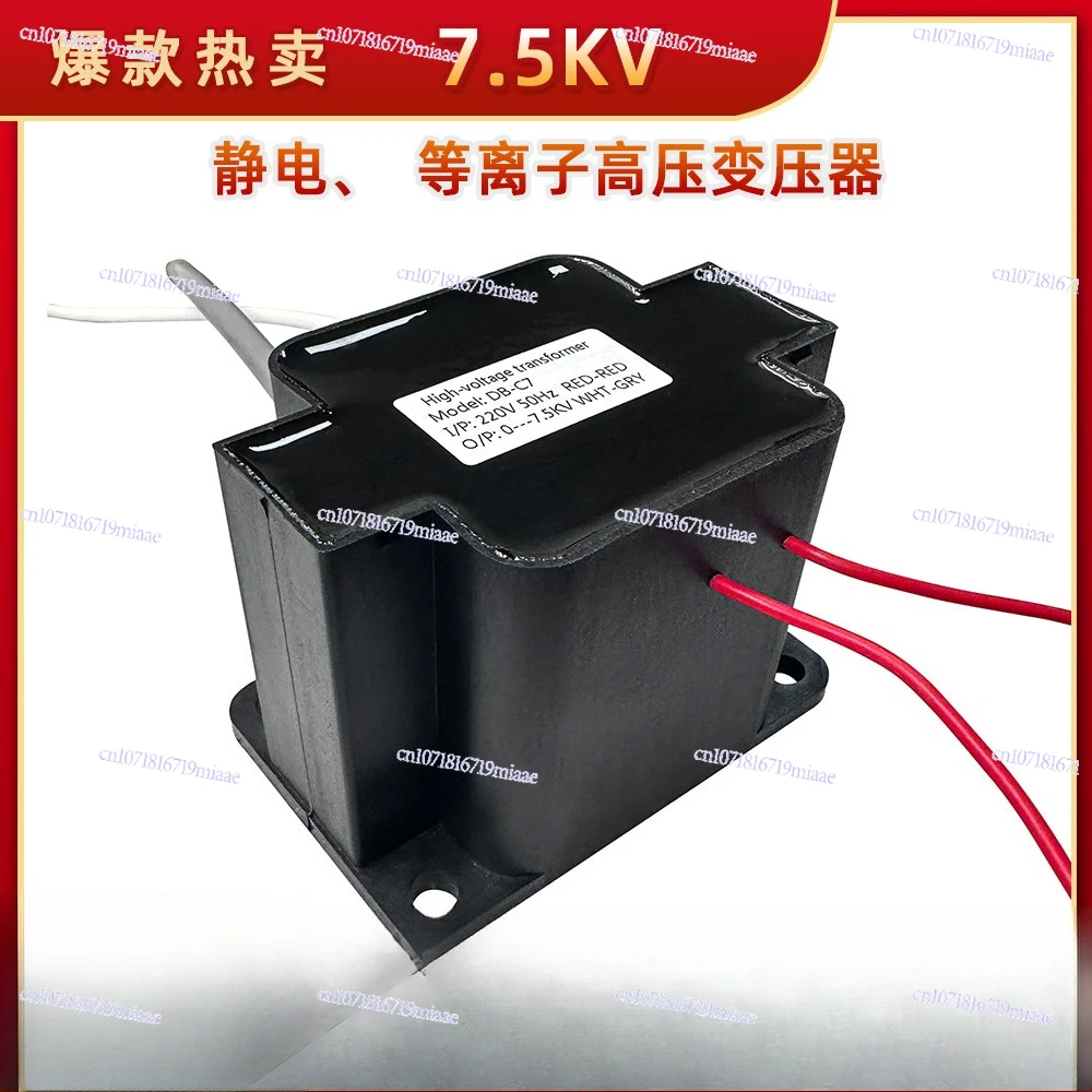 High Quality 7.5KV Static Elimination Ion Rod High Voltage Package Transformer