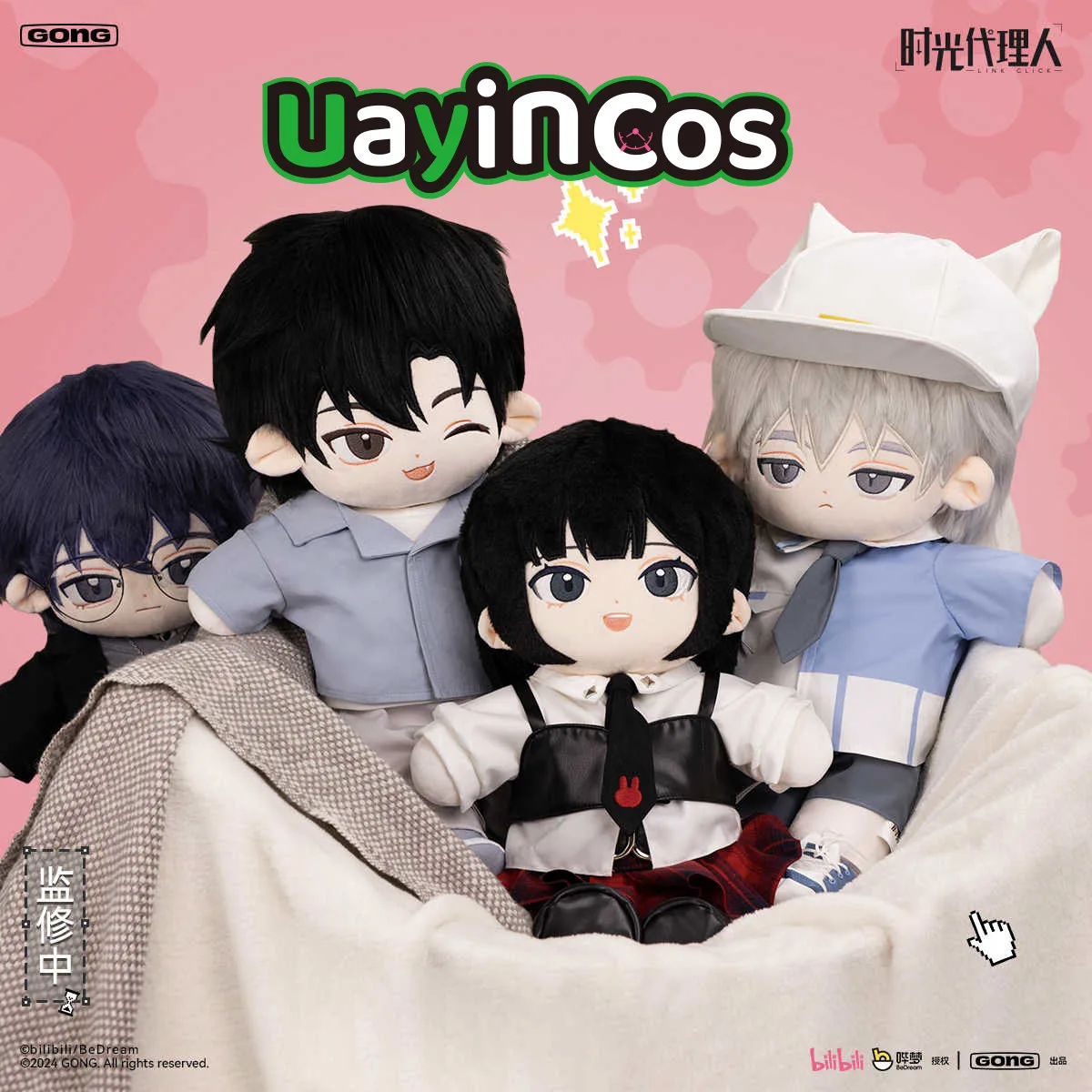 50cm enlace oficial Click Qiao Ling Cheng Xiaoshi Lu Guang peluches de peluche muñeca de algodón ropa almohada suave juguete de Anime niños