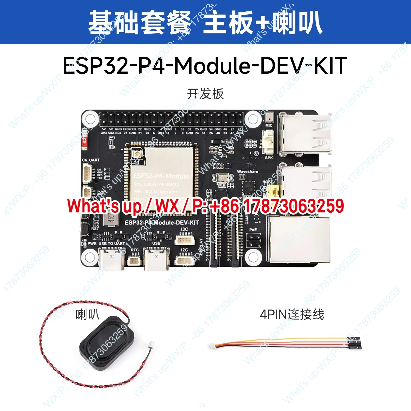 ESP32-P4-Module development board ESP32-C6 DSI screen/camera/RJ45 100M network port