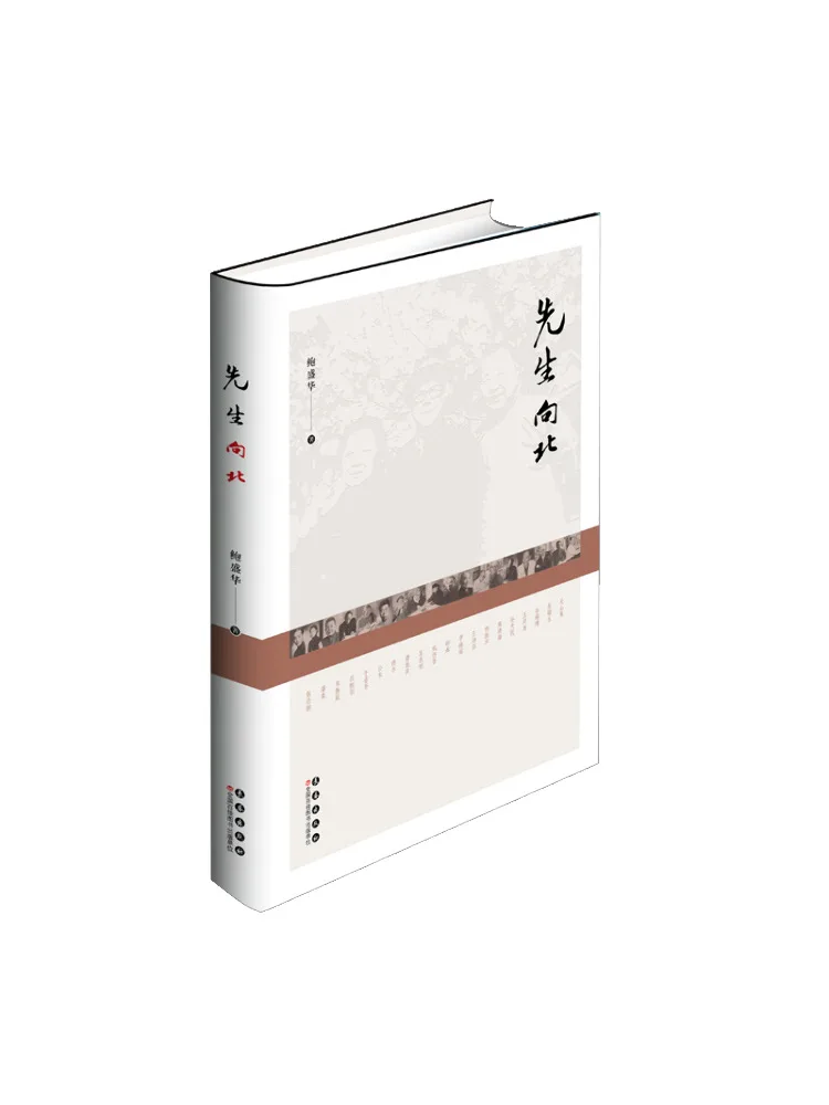 

Книга-Winshare Sir Heading North