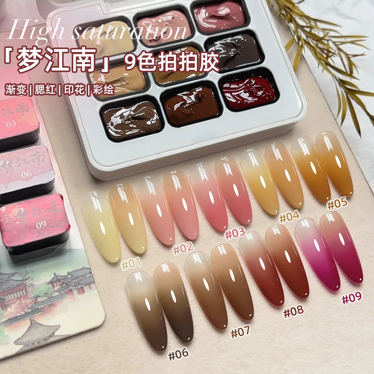

XEIJAYI Многоцветный 9 цветов Однотонный набор гелей для ногтей Pat Pat 2025 Новая горячая распродажа Нетоксичный УФ-гель для дизайна ногтей Маникюрный салон Оптовая продажа