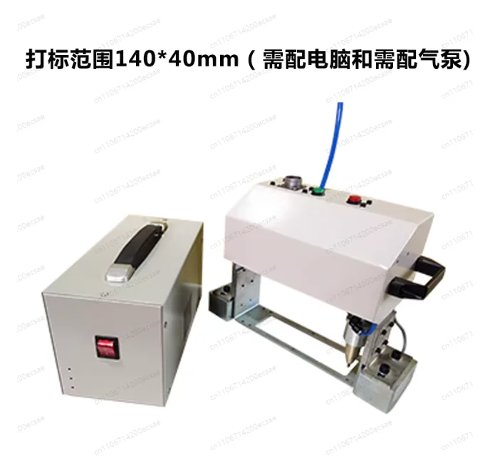 

150x40mm Pneumatic Dot Peen Metal Marker