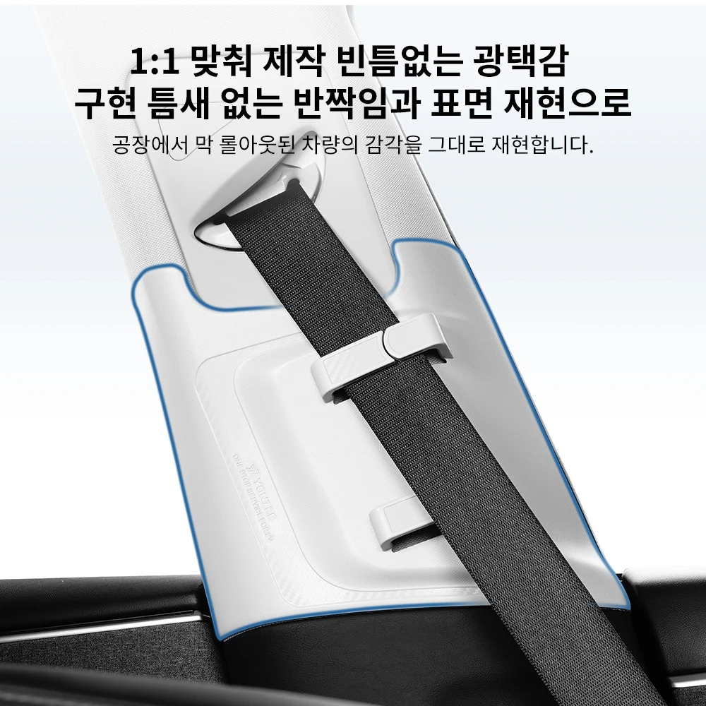 YZ 테슬라 모델3 하이랜드 전용 자동차 안전벨트 조절기 리미터 어깨보호 마찰방지 2026 신규 액세서리 안전벨트 조절기/리미터 어깨보호 마찰방지 특허받은 R&D 디자인, 고품질 과학적 힘 전달 보장, 목/가슴 핀칭 OEM 텍스처 맞춤 제작, 1:1 완벽한 착용감: 매끄러운 표면, 의류 마찰 없음 원래 기능 손상 없음, 편안함 및 안전 균형 유지 썸네일 5