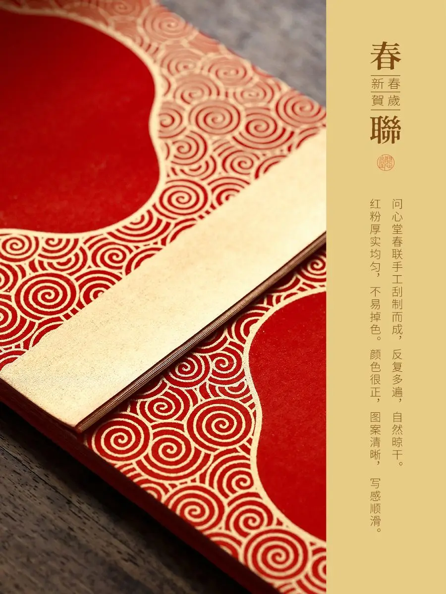 Couplets Snake 2022, Spring Couplets, Door Couplets, Wax Printing, Xuan Paper, Spring Festival Blessings, Five Words Seven Words