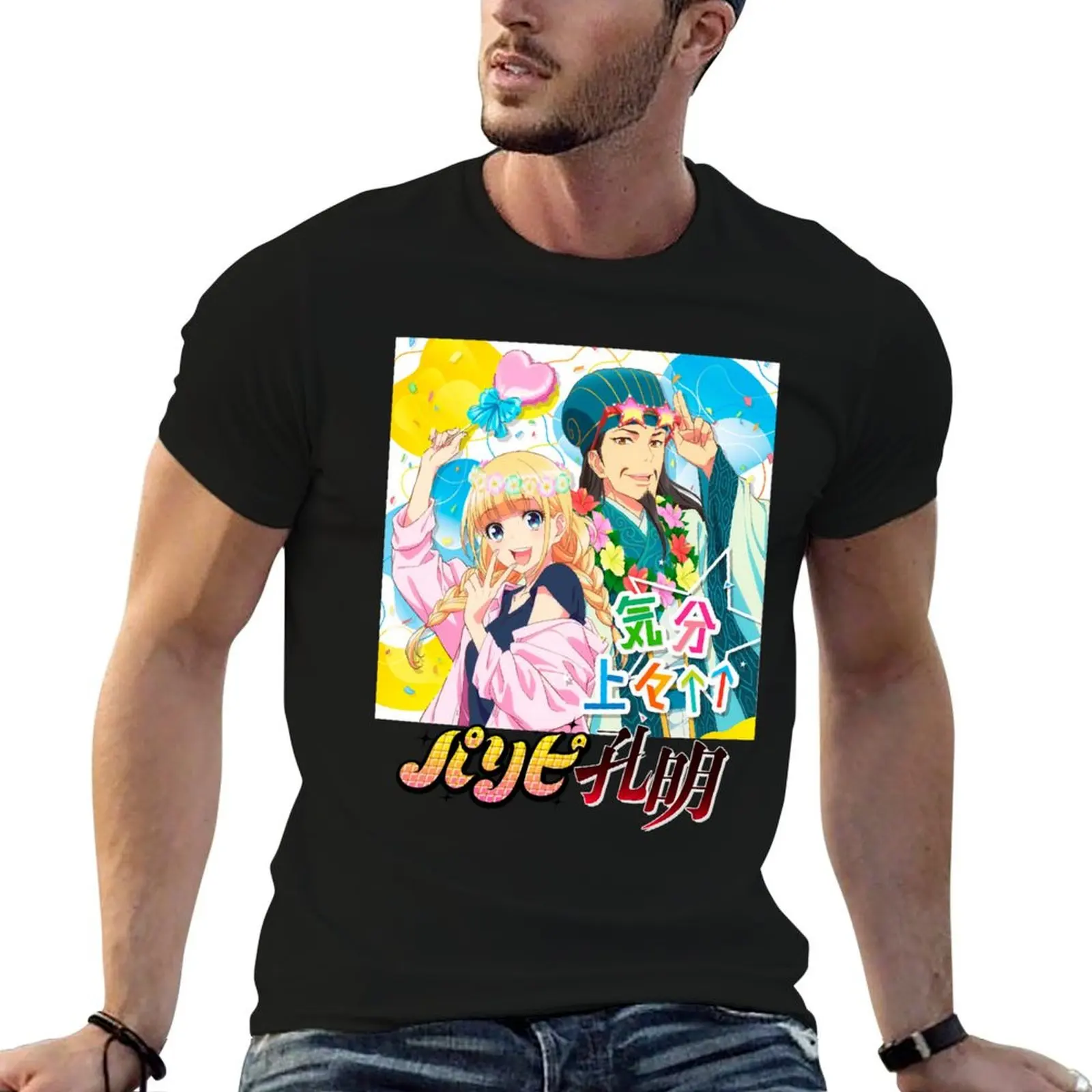 Paripi Komei Ya Boy Kongming! T-Shirt anime stuff croswit shirt man mens graphic t-shirts pack