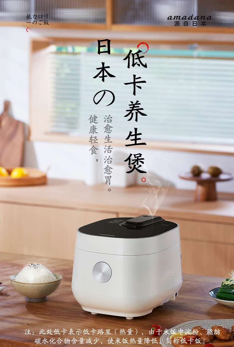 Amadana Household Low-sugar Rice Cooker 2L Cooker  Rice Cooker Electric  Electric Lunch Box