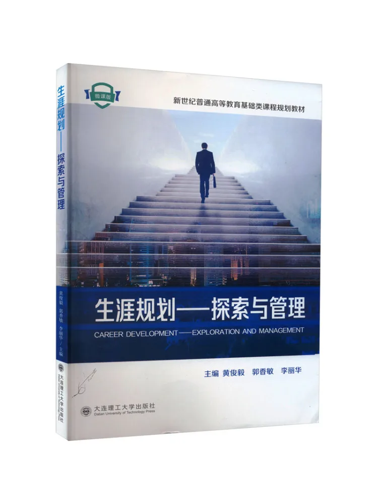 

Книга-Winshare Карьер Планирование — исследование и управление